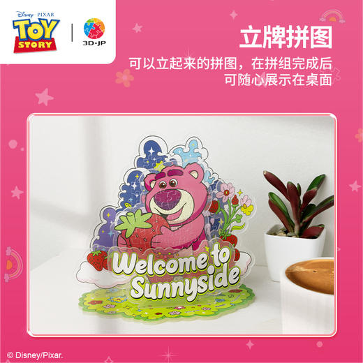 【折扣商品 不退不换】106片 立牌拼图 HD1028 玩具总动员系列-阳光草莓园 商品图4