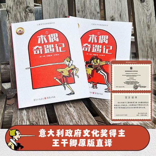 【图书】安徒生童话+格林童话精选+木偶奇遇记 共8册 商品图5