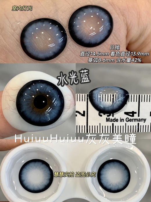 『店主实拍』 super-水光系列/电眼芭比-14.5mm【日抛0-800度 无525/575】 商品图12