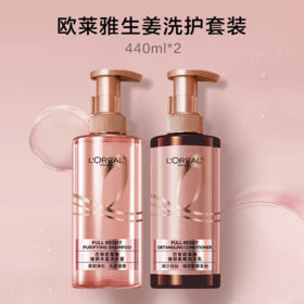 欧莱雅强韧柔顺套包-洗发露440ml+润发乳440ml（有效期至2026年12月）