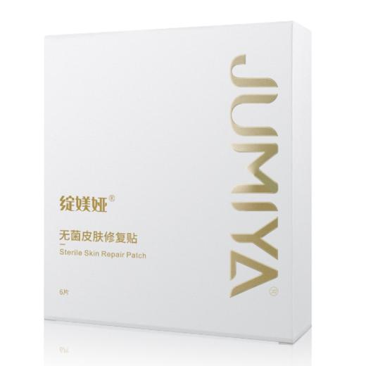 绽媄娅无菌皮肤修护贴（面膜）25g*6片/盒 金色 商品图1