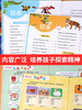儿童科学大百科全8册注音版 商品缩略图3