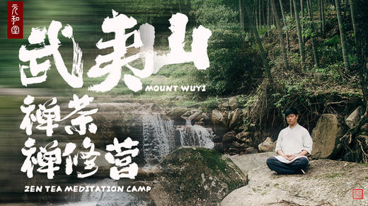 发刊词：仙山四炼 情志相胜 商品图0