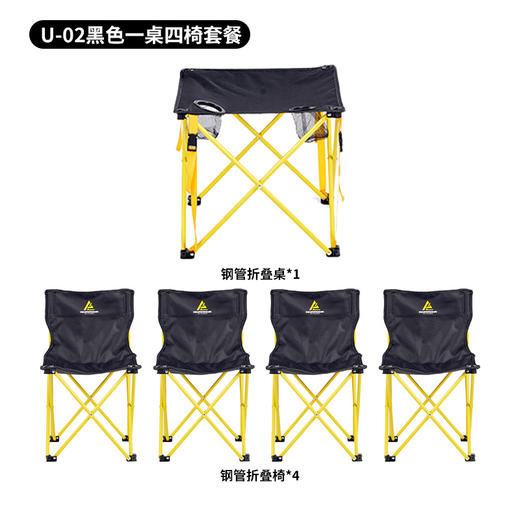 错山钢管折叠桌椅套装黑色U-02一桌四椅 商品图0