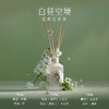 roopy润培画境系列香薰家用持久留香无火香薰卧室客厅无火香薰 商品缩略图3