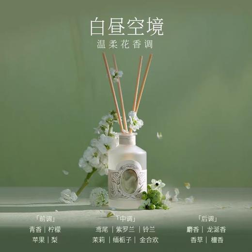 roopy润培画境系列香薰家用持久留香无火香薰卧室客厅无火香薰 商品图3