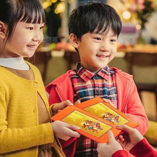 建行牛年压岁金钞 中国建设银行发行 商品图7