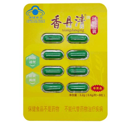 香丹清牌珂妍胶囊 【3.2g(0.4g/粒*8粒)】 年青保药 商品图1