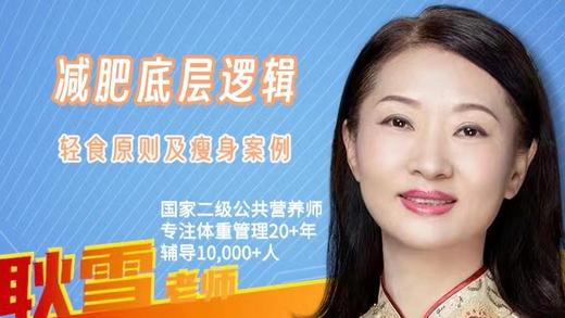 第4讲-怎么才算好身材，减肥的四体衡量指标 商品图0