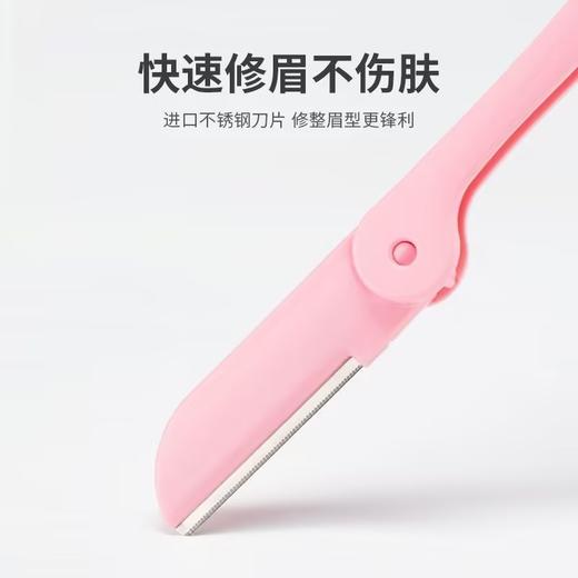 贝览得修眉刀(折叠型) 商品图2