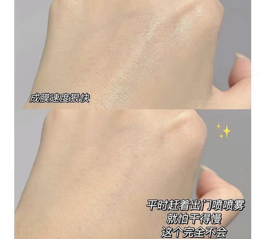 KATO造雾计划定妆喷雾 商品图2