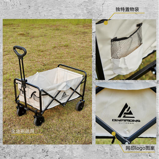 错山对折营地车MC502 商品图4