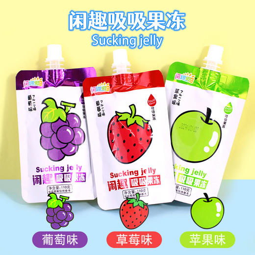 【闲趣吸吸果冻】口感爽滑，每一口都是浓浓的果香，果冻夏季儿童零食，吸吸冻果凍饮料 商品图2