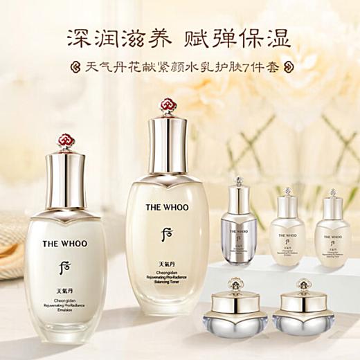 Whoo后 天气丹两件套水乳护肤套盒 补水保湿滋润提拉紧致 商品图6
