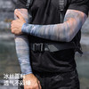 【Golovejoy冰丝防晒袖套“黑科技面料注入玻尿酸”】UPF50+男士时尚户外骑行钓鱼防滑透气印花冰袖加大运动护健身臂袖 商品缩略图1