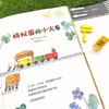 蚂蚁国的小火车 商品缩略图3