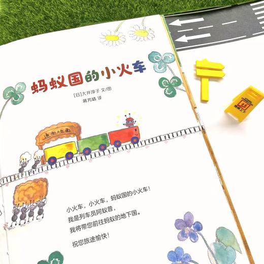 蚂蚁国的小火车 商品图3