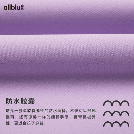 【Zui划算-玩水系列】幼岚「胶囊防水裤」柔软防水Q弹24夏新款儿童涉水裤ZY 商品图4