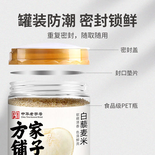 白藜麦米400g/瓶装 商品图9