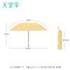天堂伞 三折睛雨伞33866E咏鹅 商品缩略图1