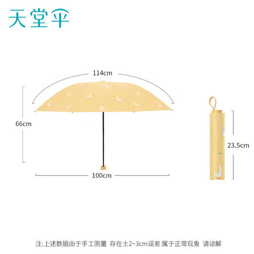 天堂伞 三折睛雨伞33866E咏鹅 商品图1