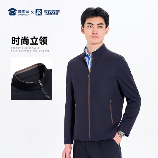 【通勤立领防晒夹克/清仓】商务通勤行政夹克 大码公务休闲防晒衣外套J405 商品图5