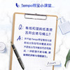 『得宝Tempo』无香有芯卷纸145克4层27卷/箱 净享装天鹅湖压花卷纸 商品缩略图3