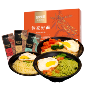 金沙河 传家好面（蔬菜挂面礼盒）3.6kg