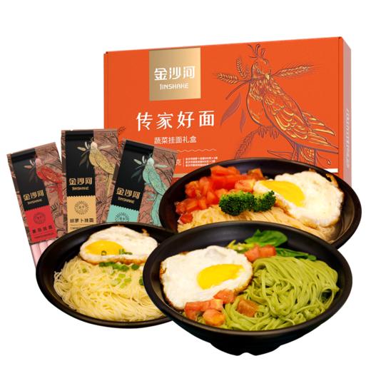金沙河 传家好面（蔬菜挂面礼盒）3.6kg 商品图0
