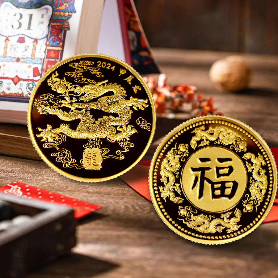 2024年龙年纪念章