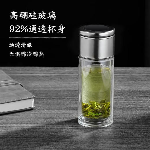 孔雀 茶水分离玻璃杯 PCB-B03（S） 商品图3