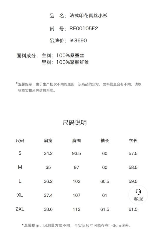 4F珂莱蒂尔小衫 商品图2