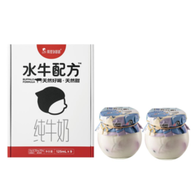 [组合]水牛配方mini9只装/箱＋蓝莓酸奶2瓶