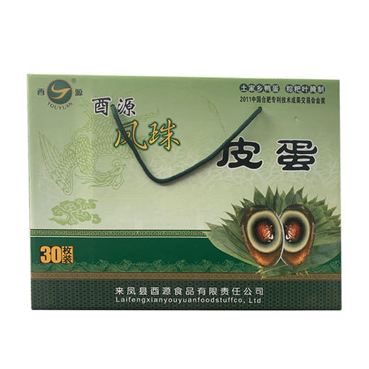BQT恩施西露皮蛋30枚/盒 商品图7
