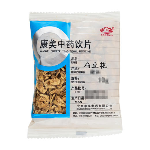 扁豆花 康美中药饮片 独立小包装 10g起 商品图1