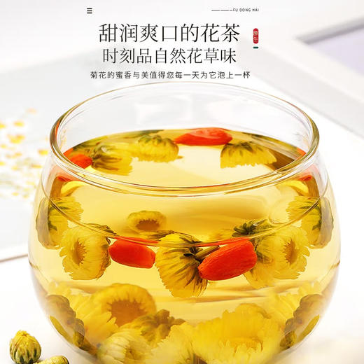 福东海 胎菊50克【实体品质】菊花茶叶杭白菊干金银花凉茶泡水养生花茶 商品图2
