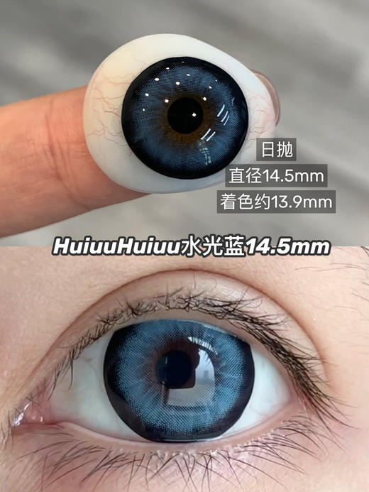 『店主实拍』 super-水光系列/电眼芭比-14.5mm【日抛0-800度 无525/575】 商品图1