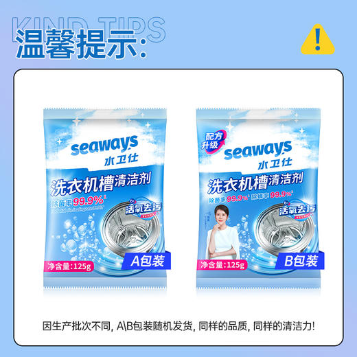 【真正除菌，为健康保驾护航！】洗衣机清洗剂槽清洁剂除垢，全自动滚筒波轮式除jun污渍-lm！ 商品图2