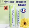 法国Boiron宝弘金盏花止痒修复膏30g 商品缩略图0