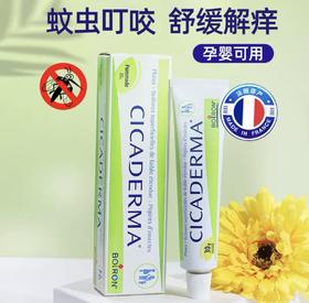 法国Boiron宝弘金盏花止痒修复膏30g