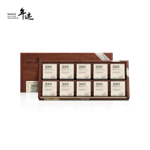 小罐茶【年迹老茶】普洱茶调和茶2003年紧压小饼茶20年以上礼盒装 商品图1