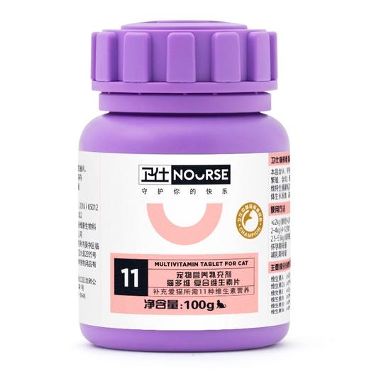 卫仕猫多维猫咪复合维生素片宠物幼猫营养品猫藓维生素b 商品图1