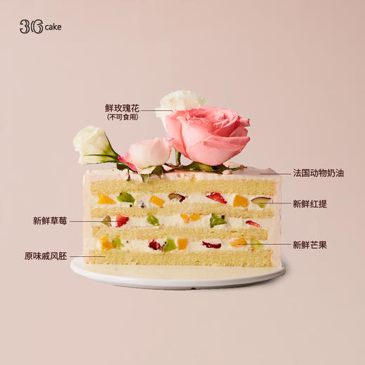 晨曦玫瑰蛋糕 | 36CAKE 商品图3
