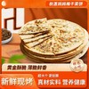 秋莲妈妈梅干菜饼老底子风味500g（5个）不辣c 商品缩略图0