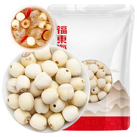 福东海 莲子100g  去芯磨皮白莲子桂圆百合银耳羹甜品煲汤