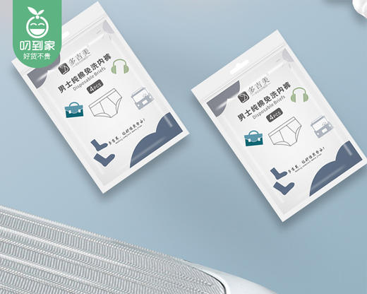 多吉美男士纯棉免洗内裤/4条（3XL码，适合75-85kg）补单专用 商品图2