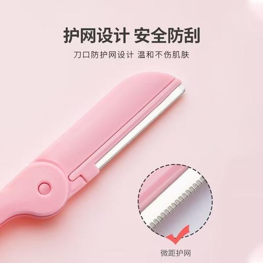 贝览得修眉刀(折叠型) 商品图1