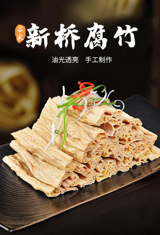 L客家往事新桥腐竹礼盒装 商品图2
