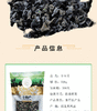 BQT恩施黑木耳袋装250g/袋 商品缩略图1