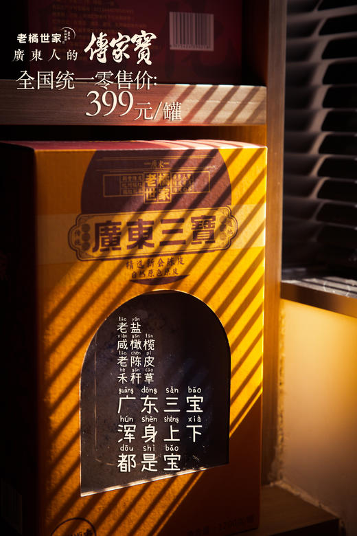 广东三宝  盐三宝  1200g/罐 商品图6